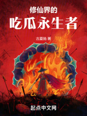 修仙界的崽从不认输 作者:来碗安神茶
