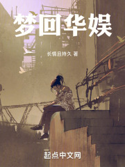 《梦回繁华》视频