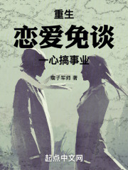 重生谈个恋爱
