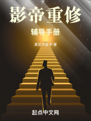 影帝修炼手册剧透