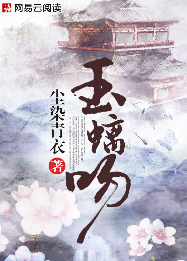 玉螭吻在古代的用途及用途