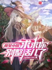 魔女小稀