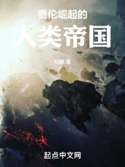 费伦历史