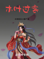 木叶过去篇