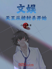 文娱天王下载