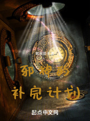 献血补完计划