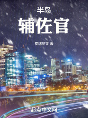 半岛局势是指哪些国家