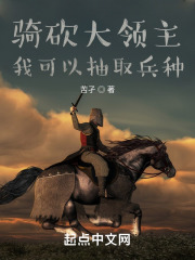 骑砍领主怎么招兵