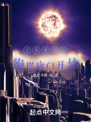 完美掌控从绝世唐门开始 望星月楼