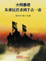 明朝大暴君123