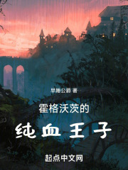 霍格沃茨纯血姓氏