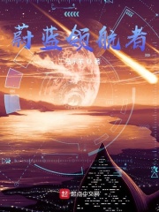 蔚蓝领地品牌