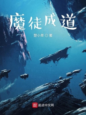 魔徒txt