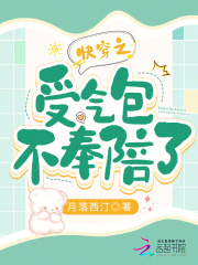 快穿之受气包不干了