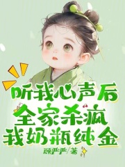 小人参娃