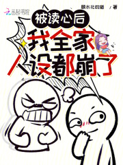 被读心后,我全家人设都崩了顾水北的猫
