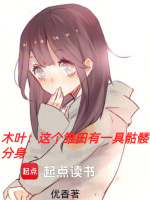 雏田毁灭木叶