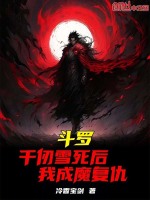 千仞雪的小说