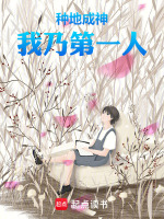 我种地种成了世界首富