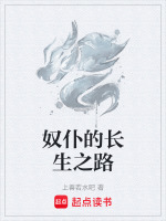 奴仆的生活是什么意思