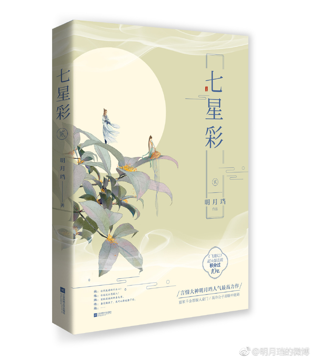 七星彩