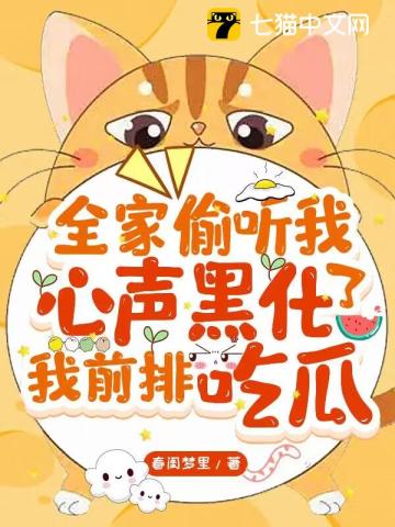 我全家都黑化了云盘