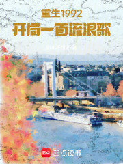 华娱1992小说