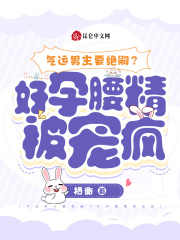 气运 最新章节 无弹窗