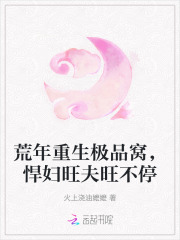 重生古代荒年小说