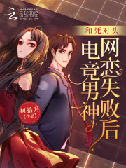 和死对头组cp后小说在线阅读