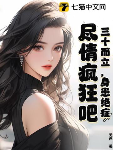 人生谚语:三十而立