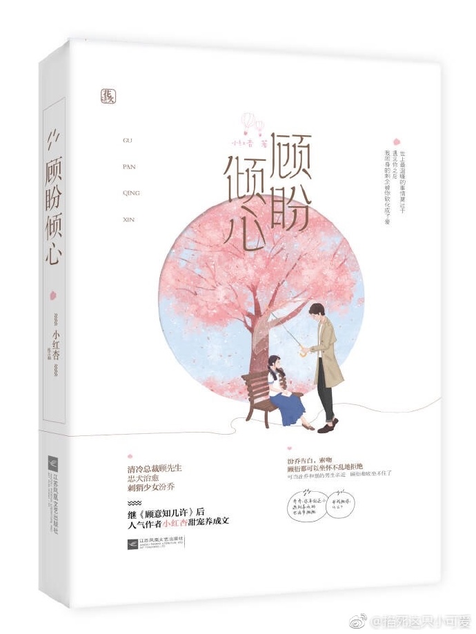 汾乔是个小刺猬 百度网盘