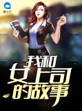 我和上官燕赵薇