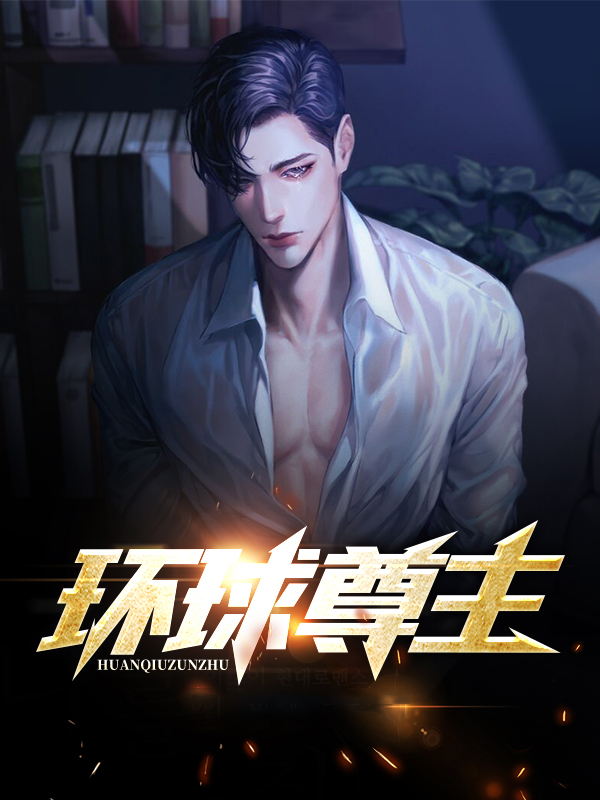 环球尊行是什么公司