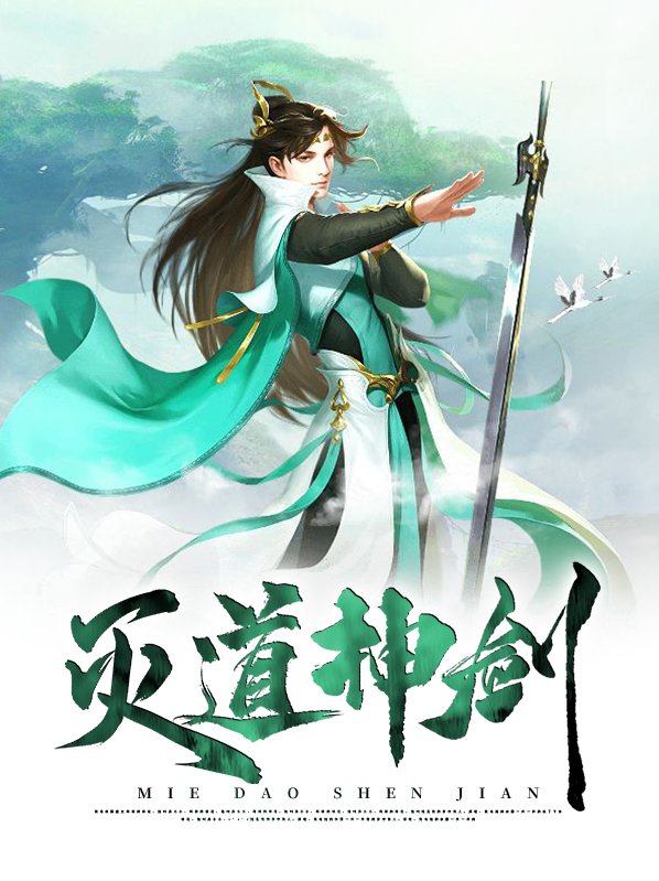 异度神剑2 灭