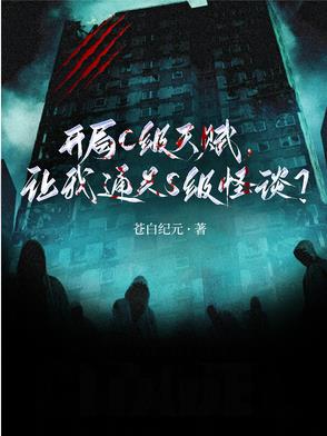 开局获得神级天赋