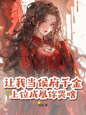 我让你当官