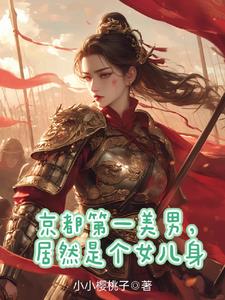 秦朝驸马小说