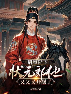 启禀摄政王:殿下很萌,很倾城
