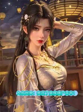 九叔为我下棺苗疆小说