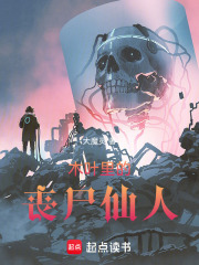 火影忍者丧尸围城