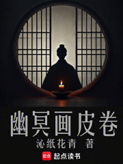幽冥画皮卷有女主吗