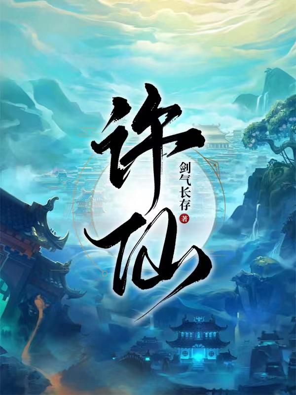 天道葫芦小说全本