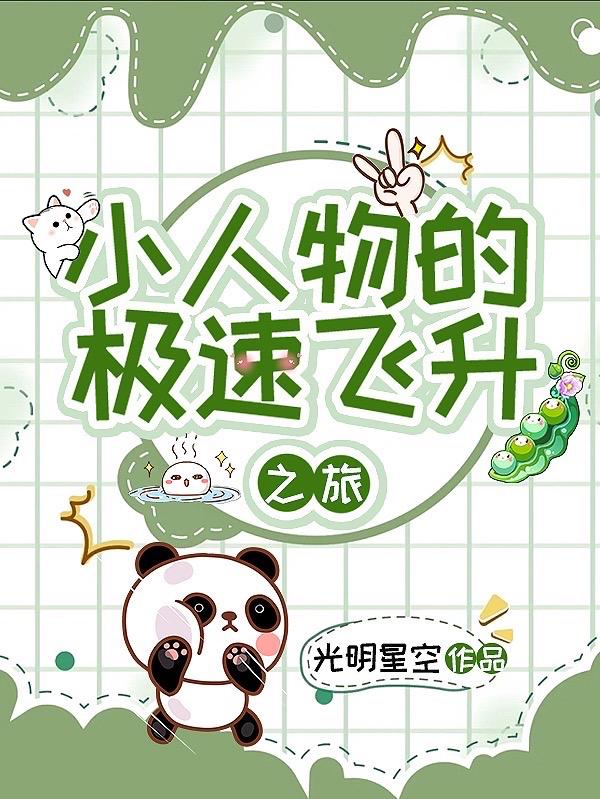 小人物[重生]