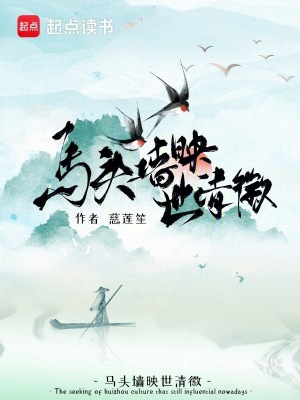 马头墙解析