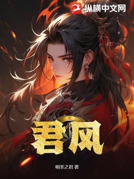 君风凰最新版本下载