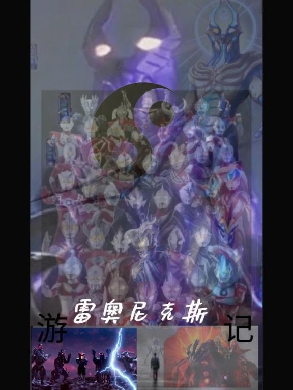 雷奥尼克斯・雷