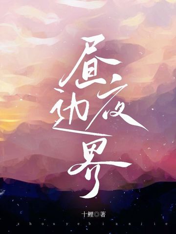 昼夜分界线叫做什么线