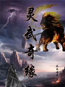 鸽武缘