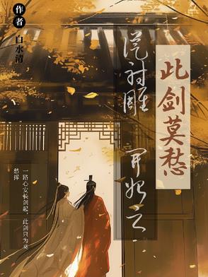 从射雕开始的小说